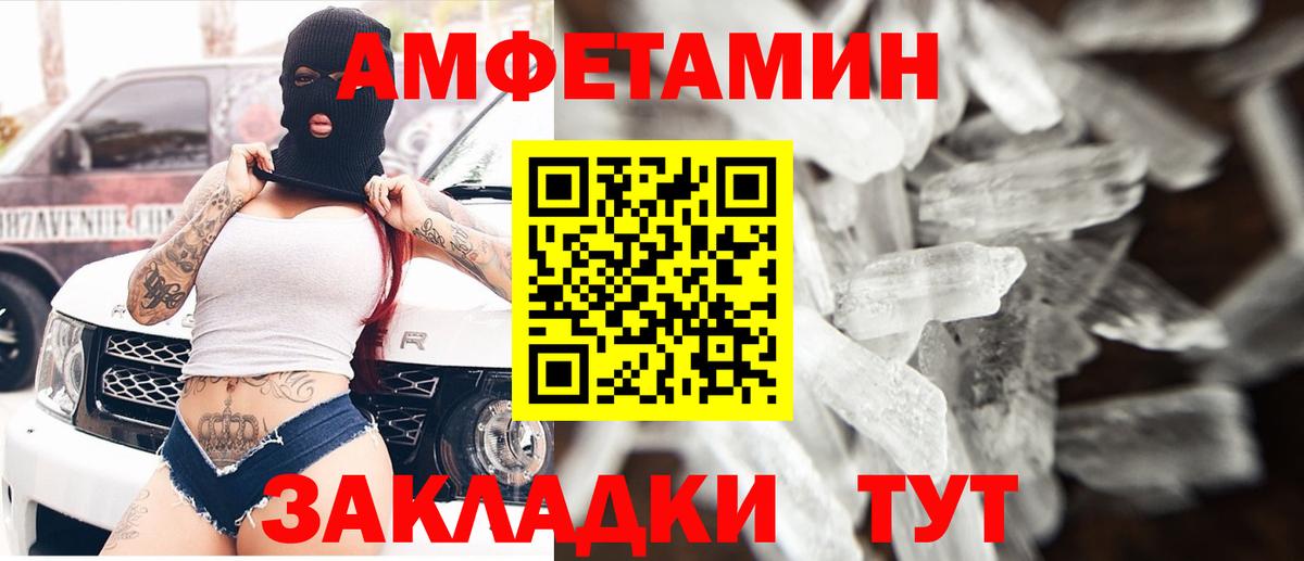 Амфетамин VHQ  АМФ  АМФЕТАМИН  Вход с VPN  Грязи 