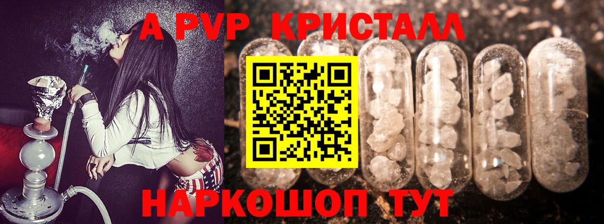A-PVP Crystall  Вход с VPN  A PVP кристаллы  Грязи  Альфа ПВП Соль 