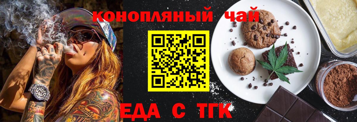 Грязи  Cannafood конопля  Вход с VPN 