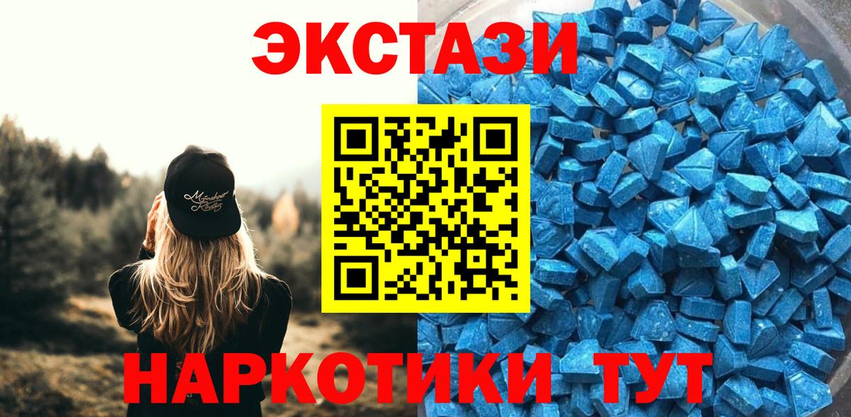 мега онион  Вход с VPN  ЭКСТАЗИ 280мг  Грязи  Экстази Дубай 