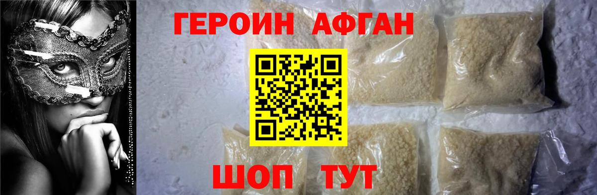 Героин VHQ  Вход с VPN  Грязи 