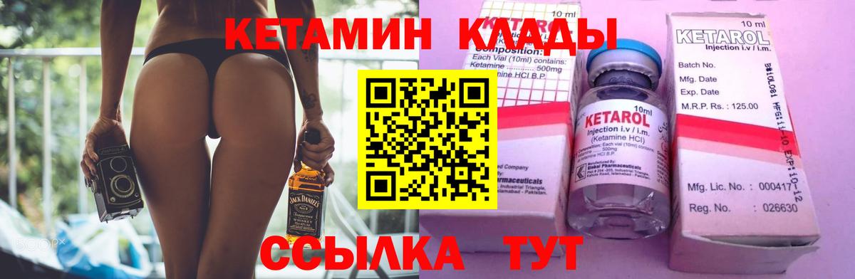 КЕТАМИН VHQ  Вход с VPN  Грязи 
