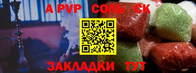 сатива Лесосибирск