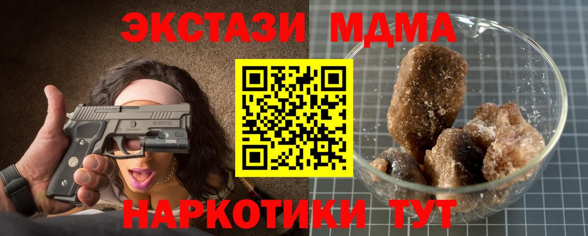 Грязи  МДМА молли  Вход с VPN 