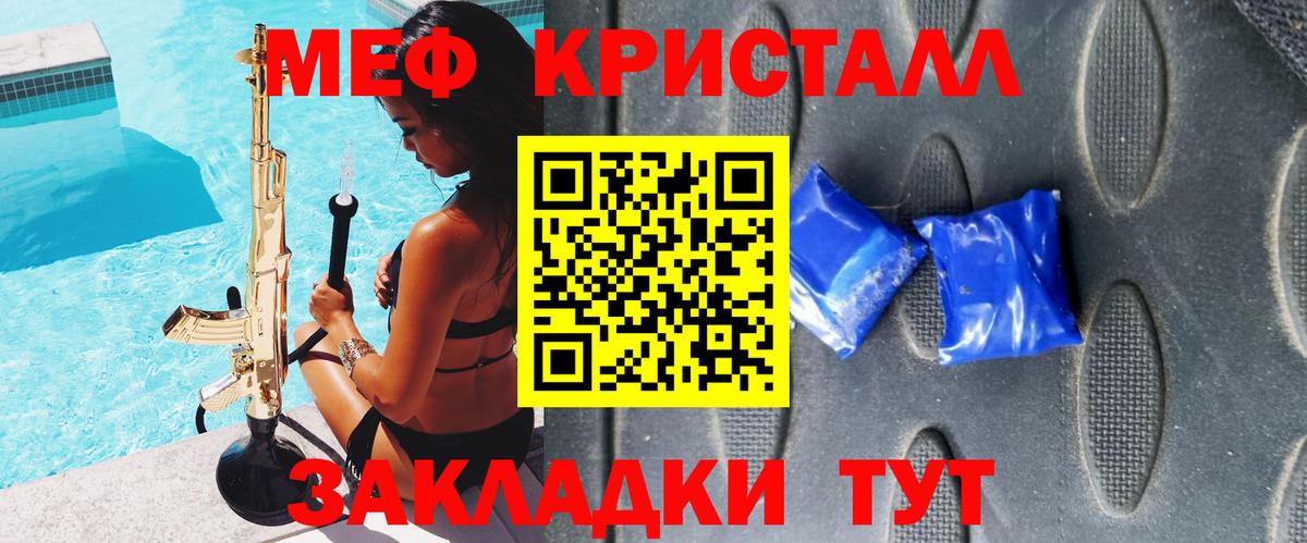 МЯУ-МЯУ VHQ  Меф мука  МЕФ  Вход с VPN  Грязи 