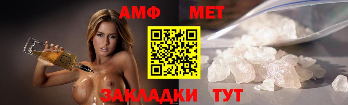 Метамфетамин винт Грязи