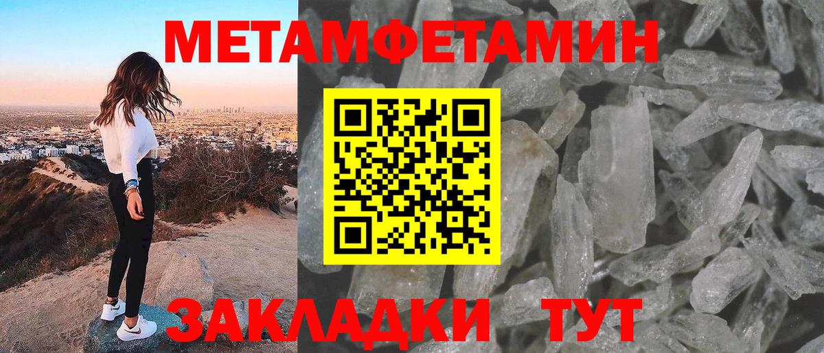 Грязи  Метамфетамин Декстрометамфетамин 99.9%  Вход с VPN  Метамфетамин Декстрометамфетамин 99.9% 