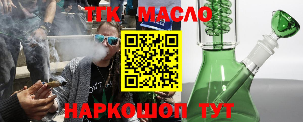 Грязи  Дистиллят ТГК Wax  где найти наркотики  Вход с VPN 